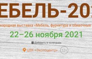 Мебель-2021 мебель-2021